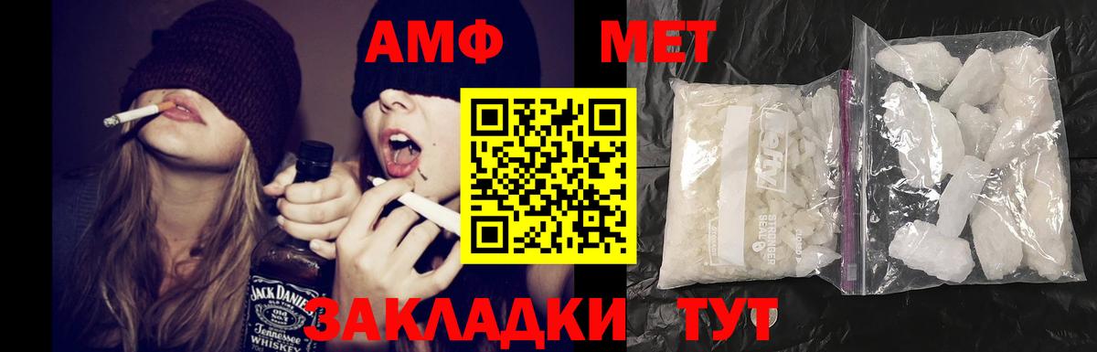 АМФ 97% Славгород