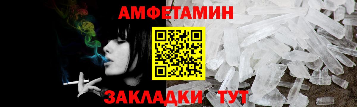 Славгород  АМФ  Вход с VPN  Амфетамин 97% 