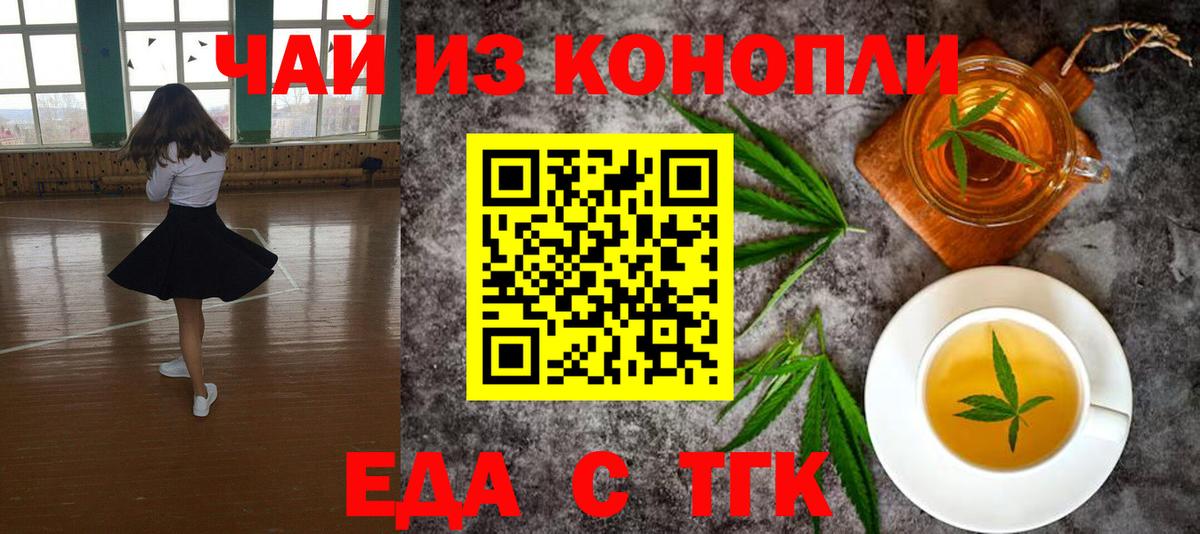 Славгород  Печенье с ТГК марихуана  Вход с VPN 