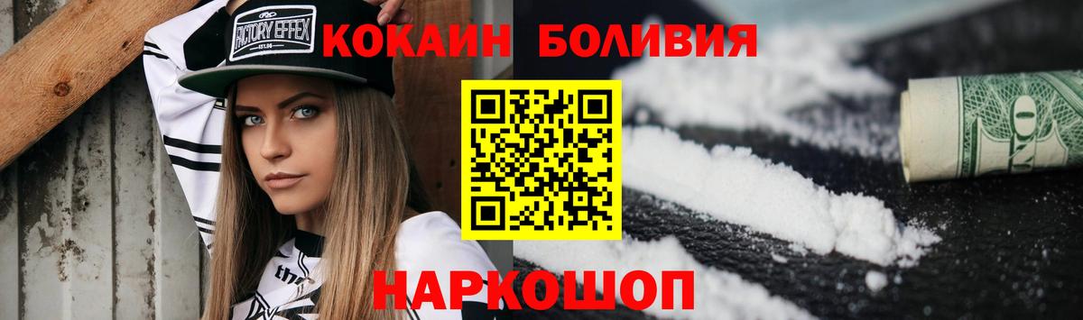 Cocaine Перу Славгород