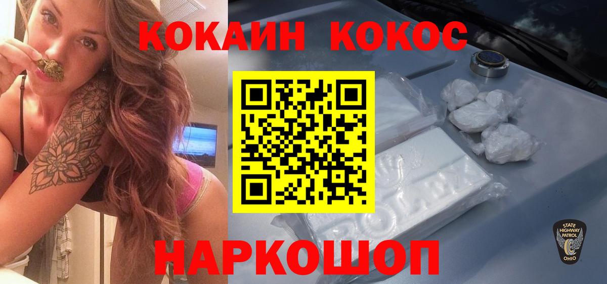 Кокаин Columbia  Вход с VPN  Славгород  COCAIN 99% 