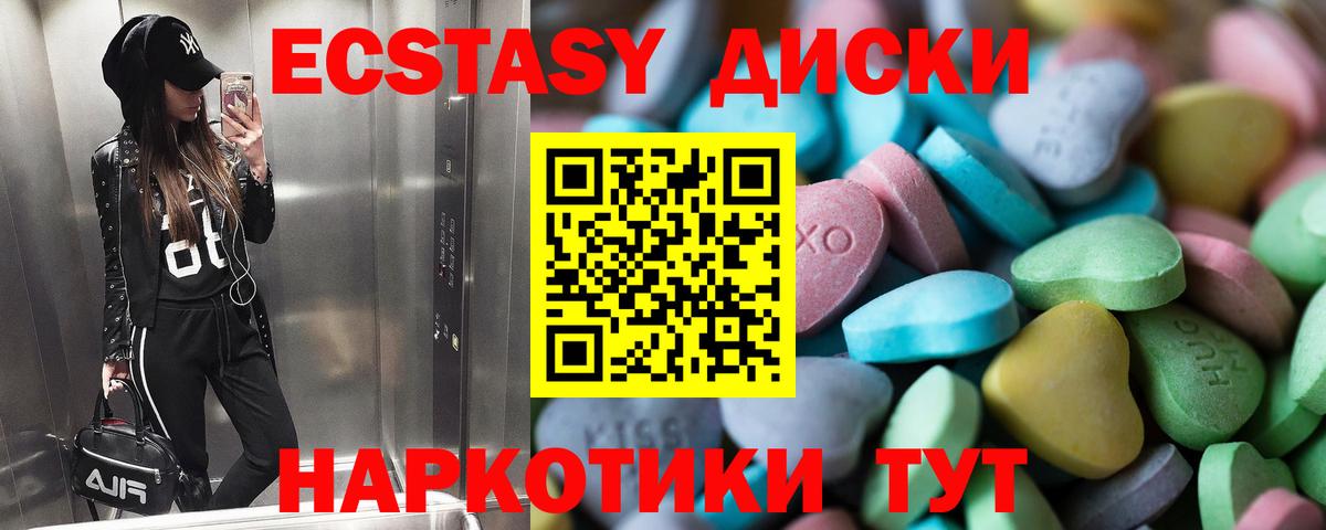 Ecstasy mix Славгород