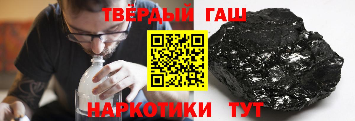 ГАШ гашик Славгород