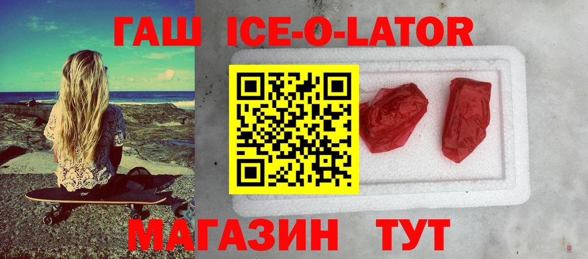 ГАШИШ гарик  Вход с VPN  Славгород  Гашиш hashish 