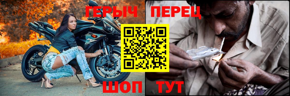 Славгород  Героин  Вход с VPN  Героин VHQ 