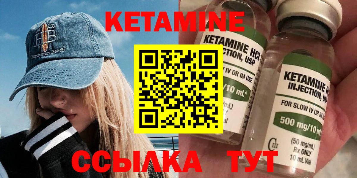 Кетамин VHQ Славгород