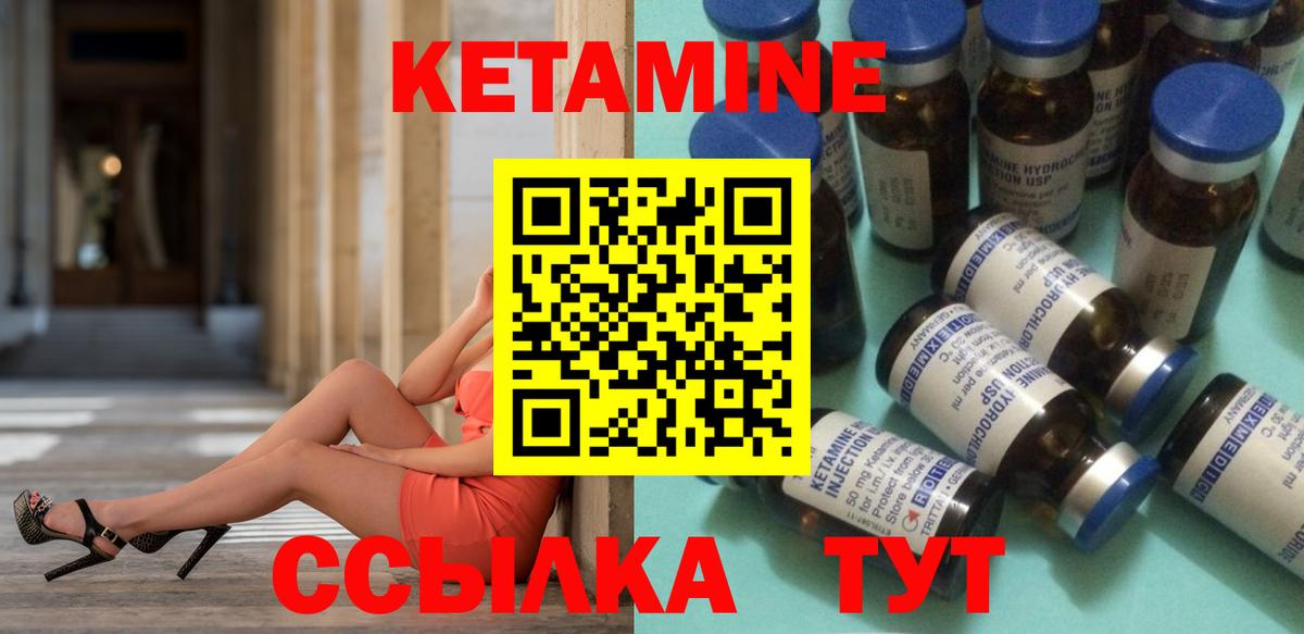 Кетамин VHQ  Вход с VPN  Славгород 