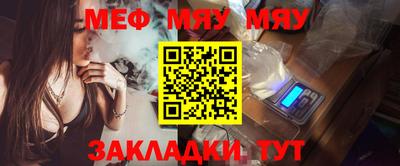 мяу мяу мука Мариинск