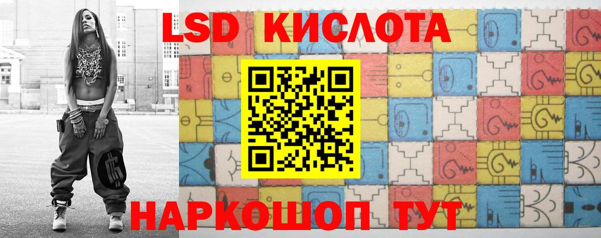 ЛСД экстази ecstasy Славгород