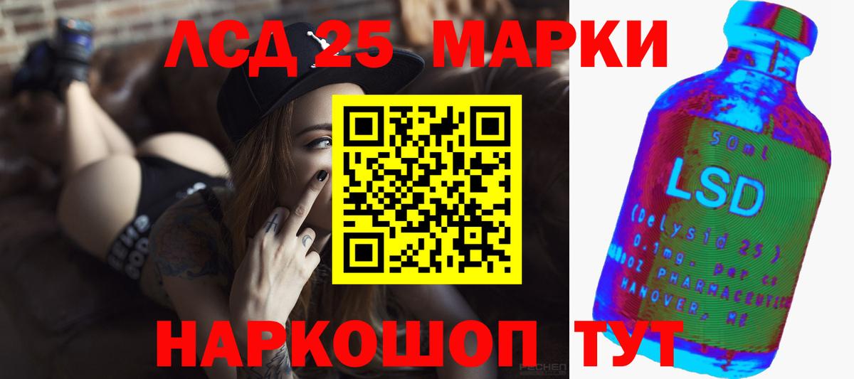 LSD-25 экстази ecstasy  Вход с VPN  LSD-25 экстази ecstasy  ЛСД экстази  Славгород 