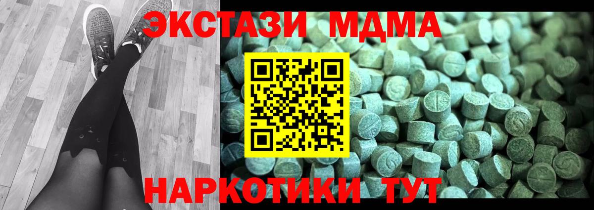 MDMA кристаллы  Вход с VPN  МДМА VHQ  МДМА  Славгород 