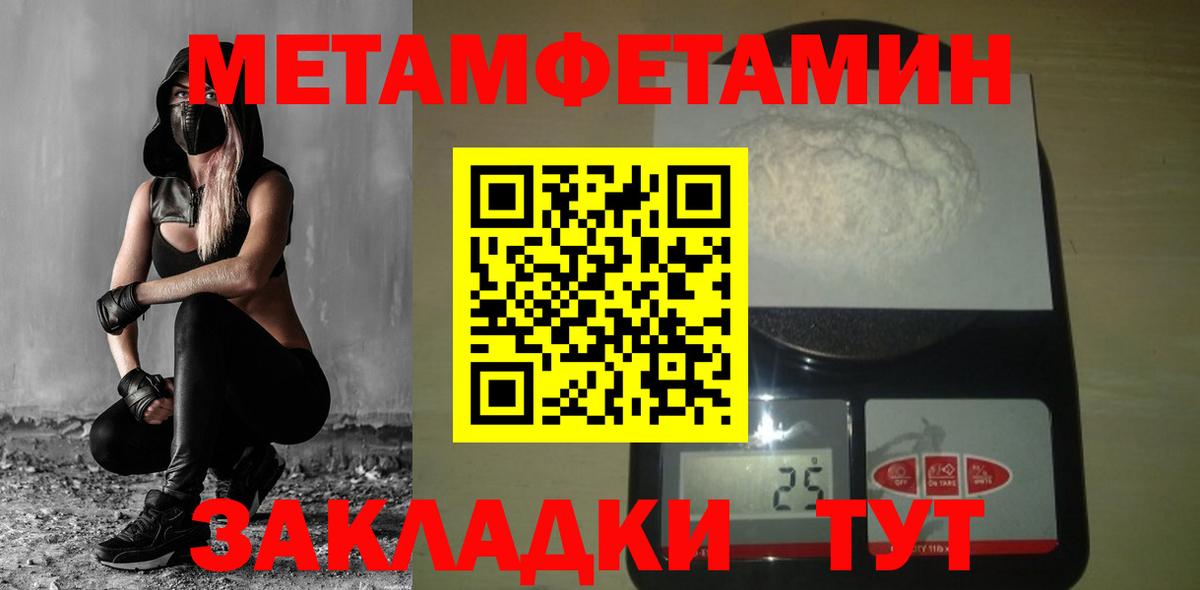Славгород  Метамфетамин пудра  Вход с VPN  Метамфетамин пудра 