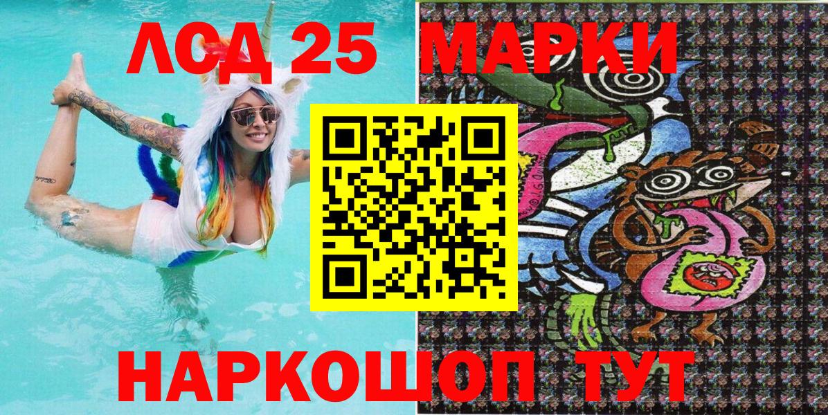 Наркотические марки 1,8мг Славгород